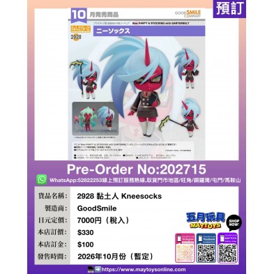 2928 黏土人 Kneesocks