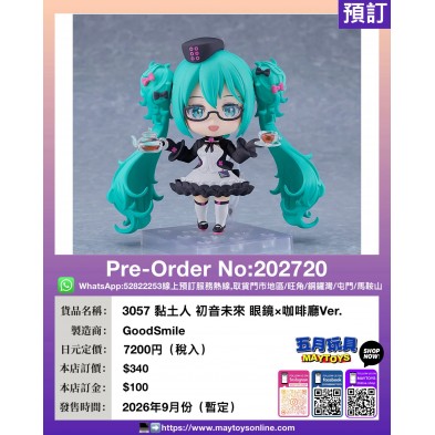 3057 黏土人 初音未來 眼鏡×咖啡廳Ver.