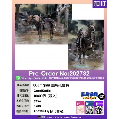 685 figma 靈馬托雷特