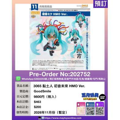3065 黏土人 初音未來 HMO Ver.