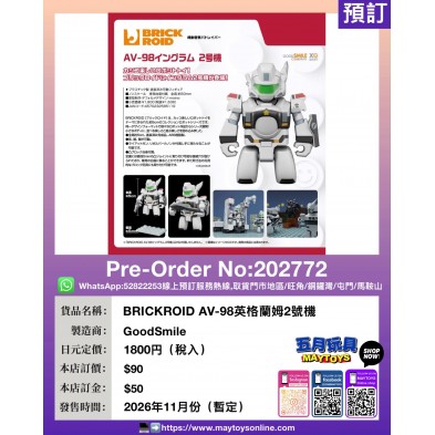 BRICKROID AV-98 英格蘭姆 2號機