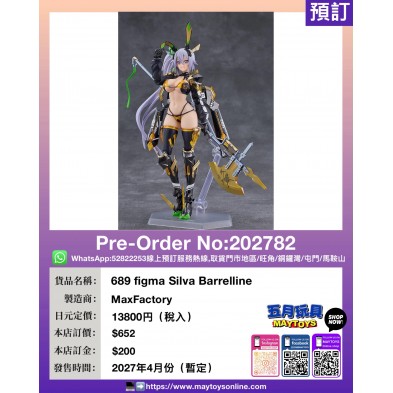 689 figma Silva Barrelline