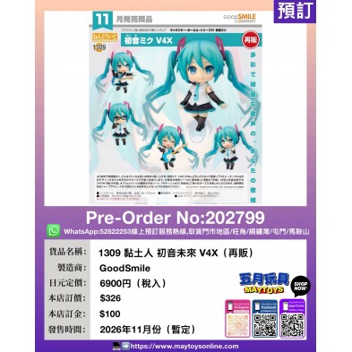 1309 黏土人 初音未來 V4X（再販）