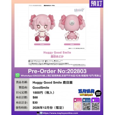 Huggy Good Smile 鹿目圓