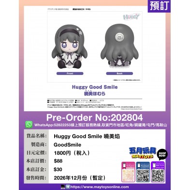 Huggy Good Smile 曉美焰