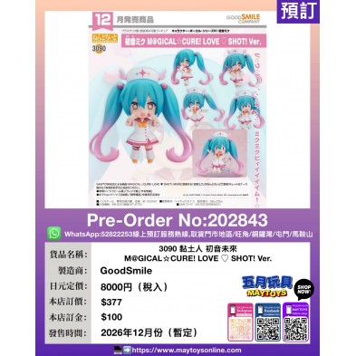 3090 黏土人 初音未來 M@GICALCURE! LOVE SHOT! Ver.