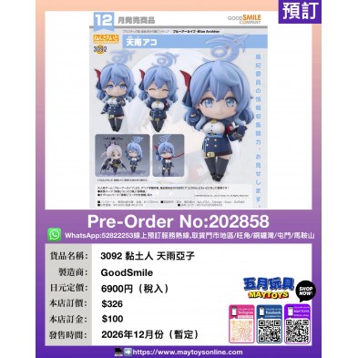3092 黏土人 天雨亞子