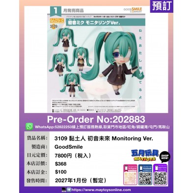 3109 黏土人 初音未來 Monitoring Ver.