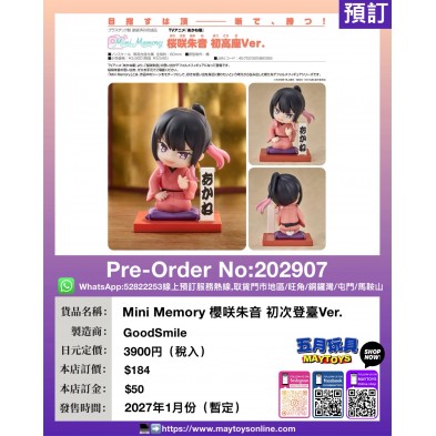Mini Memory 櫻咲朱音 初次登臺Ver.