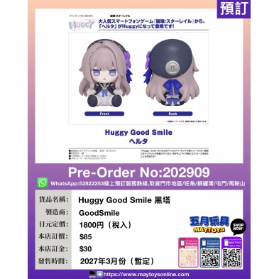 Huggy Good Smile 黑塔