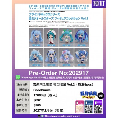 雪未來全明星 模型收藏 Vol.2 (原盒8pcs)