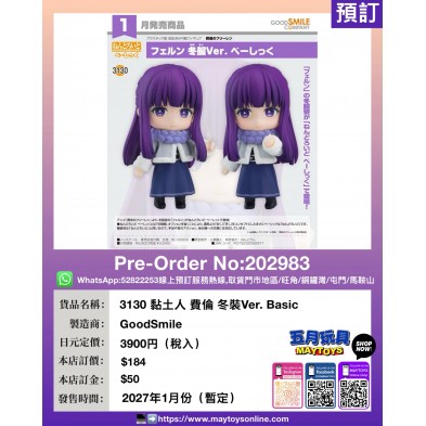 3130 黏土人 費倫 冬裝Ver. Basic