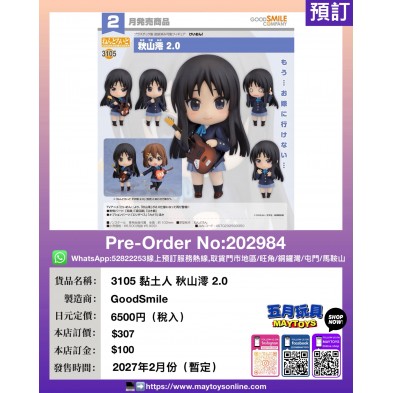 3105 黏土人 秋山澪 2.0