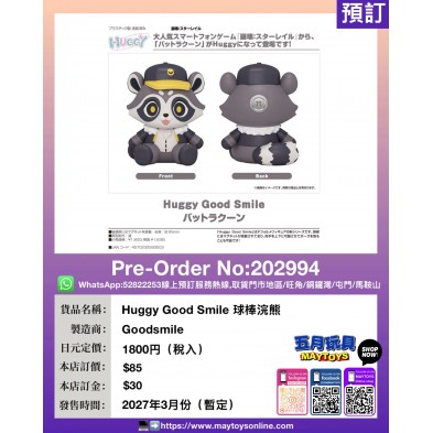 Huggy Good Smile 球棒浣熊