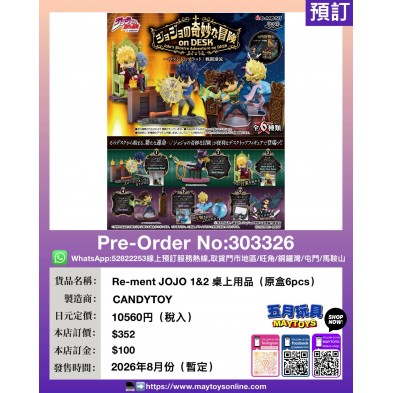 Re-ment JOJO 1&2 桌上用品 (原盒6pcs)