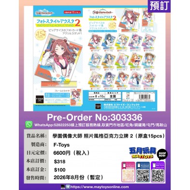 學園偶像大師 照片風格亞克力立牌2 (原盒15pcs)