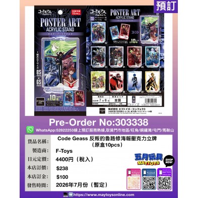 Code Geass 反叛的魯路修海報壓克力立牌 (原盒10pcs)