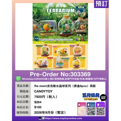 Re-ment 皮克敏水晶球系列 (原盒6pcs) 再販