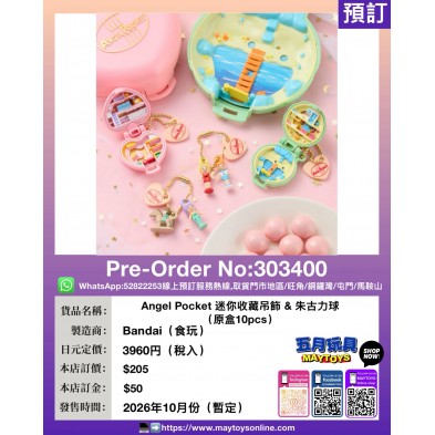 Angel Pocket 迷你收藏吊飾&朱古力球 (原盒10pcs) (食玩)