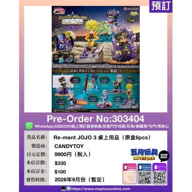 Re-ment JOJO 3 桌上用品 (原盒6pcs)