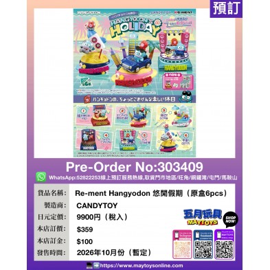 Re-ment Hangyodon 悠閒假期 (原盒6pcs)