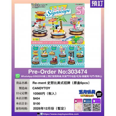 Re-ment 史努比美式招牌 (原盒6pcs)