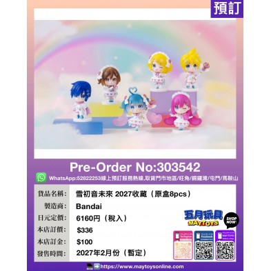雪初音未來 2027收藏 (原盒8pcs)