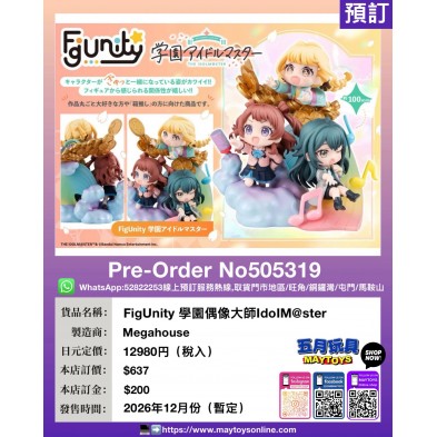 FigUnity 學園偶像大師 IdolM@ster