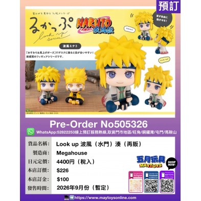 Look up 波風 (水門) 湊 (再販)