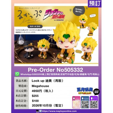 Look up 迪奥 (再販)