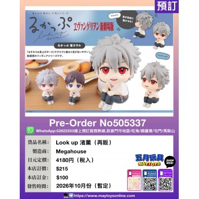 Look up 渚薰 (再販)