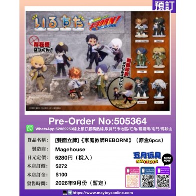 [雙面立牌]《家庭教師REBORN!》(原盒6pcs)