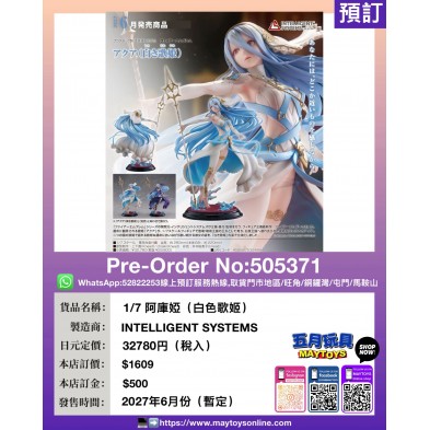 1/7 阿庫婭 (白色歌姬)