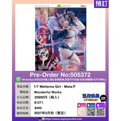 1/7 Melterna Girl - Meta子