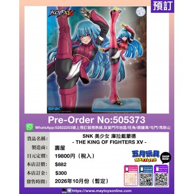 SNK 美少女 庫拉戴蒙德 - THE KING OF FIGHTERS XV -