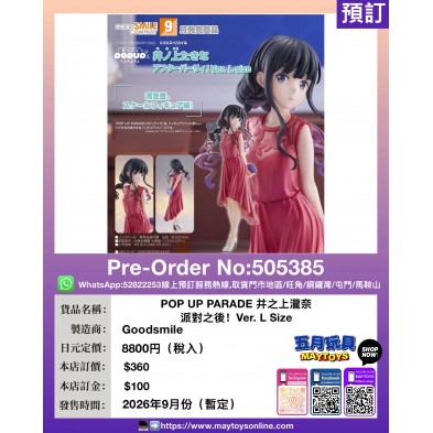 POP UP PARADE 井之上瀧奈 派對之後! Ver.L Size