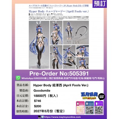 Hyper Body 紐澤西 (April Fools Ver.)