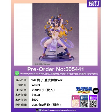1/6 梅子 肚皮舞孃Ver.