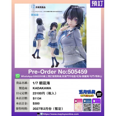 1/7 朝風海