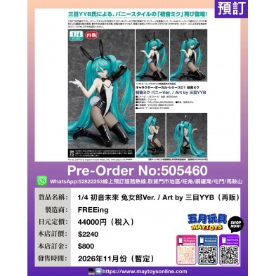 1/4 初音未來 兔女郎Ver./ Art by 三目YYB (再販)