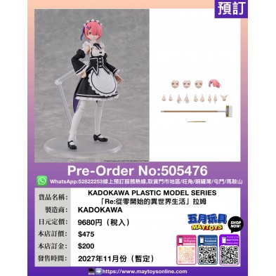 KADOKAWA PLASTIC MODEL SERIES 「Re:從零開始的異世界生活」拉姆