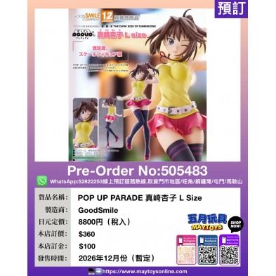 POP UP PARADE 真崎杏子 L Size