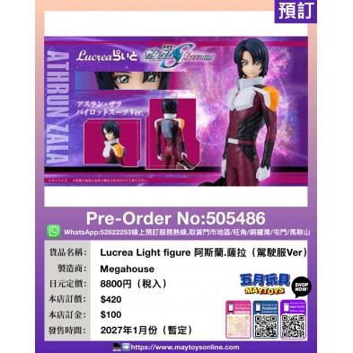 Lucrea Light figure 阿斯蘭.薩拉(駕駛服Ver)