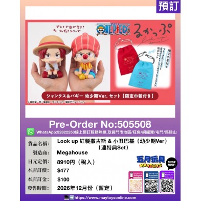 柔术快线主角雄人小城 1/8 比例 Megahouse 手办全新未开封商品 預訂產品