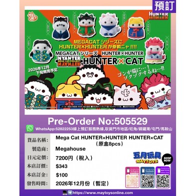 Mega Cat HUNTERxHUNTER HUNTERxCAT (原盒8pcs)