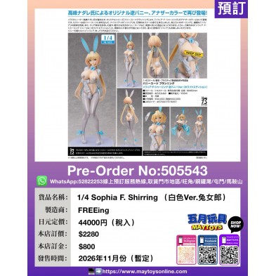 1/4 Sophia F. Shirring (白色Ver.兔女郎)