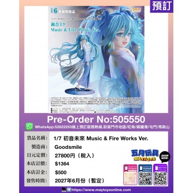 1/7 初音未來 Music & Fire Works Ver.