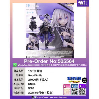 1/7 伊蕾娜