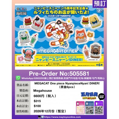 MEGACAT One piece NyanpieceNyan! DINER! (原盒6pcs)