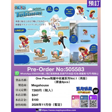 One Piece 飛躍中收藏系列Vol.1 (再販) (原盒6pcs)